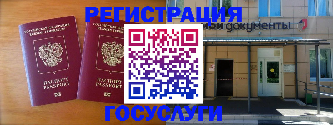 временная регистрация в Тамбовской области