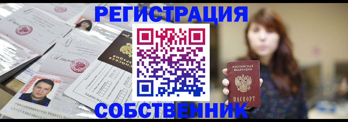 прописка иностранных граждан в Тамбовской области