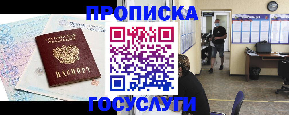 миграционный учет в Тамбовской области