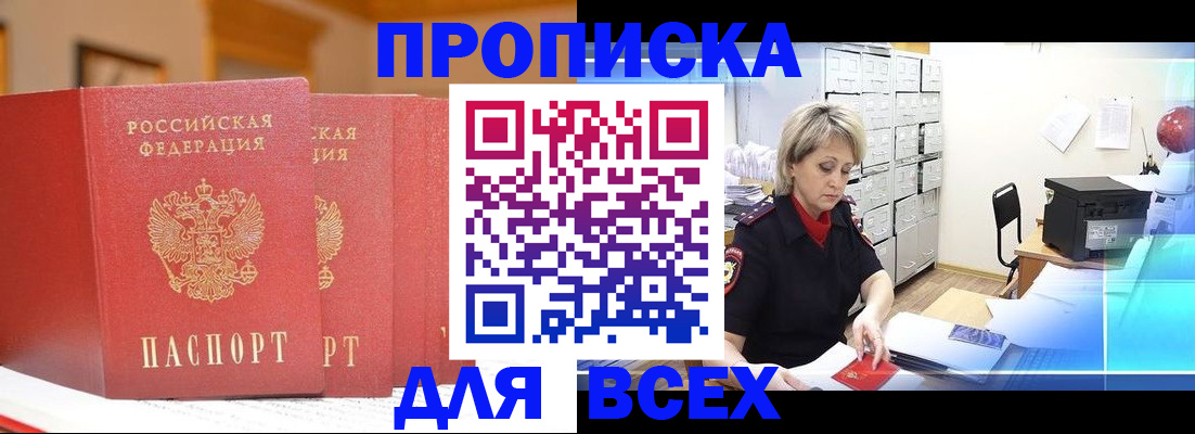временная регистрация надежно в Тамбовской области
