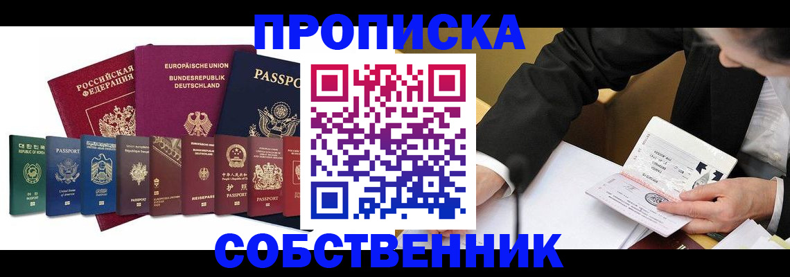 прописка поиск в Тамбовской области