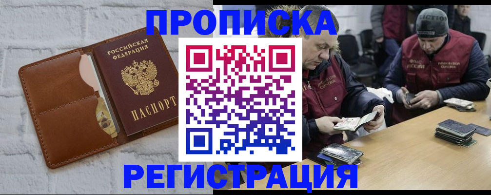 временная регистрация для школы в Тамбовской области