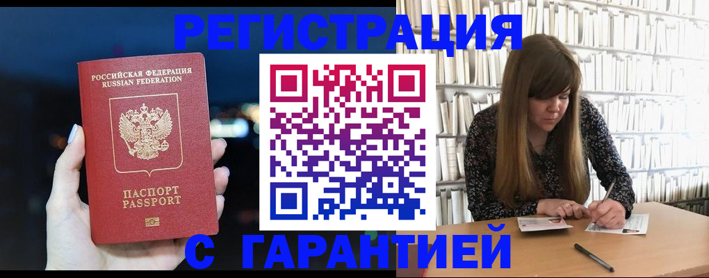 временная регистрация гарантия в Тамбовской области