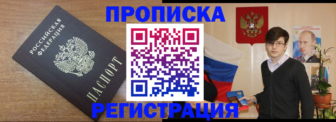 временная регистрация собственник в Тамбовской области