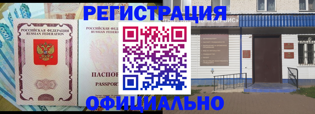 временная регистрация гарантия в Тамбовской области